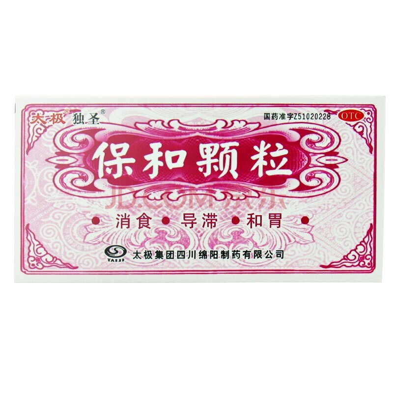 太极 保和颗粒 4.5g*10袋消食 导滞 和胃 hb新老包装随机 一盒装