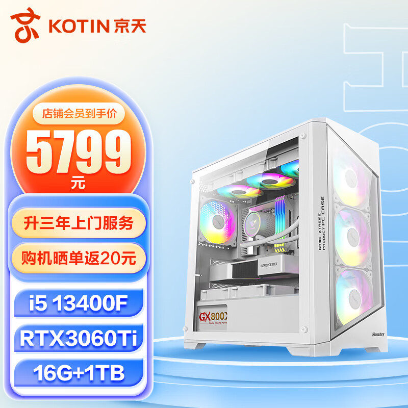 京天 Duel D356 i5-13400F/RTX3060Ti/华硕B760/16G DDR4/1T SSD台式组装电脑/游戏电竞吃鸡直播DIY主机UPC属于什么档次？