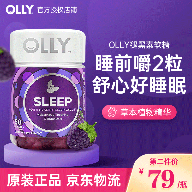 改善睡眠怎么才能买到最低价|改善睡眠价格走势