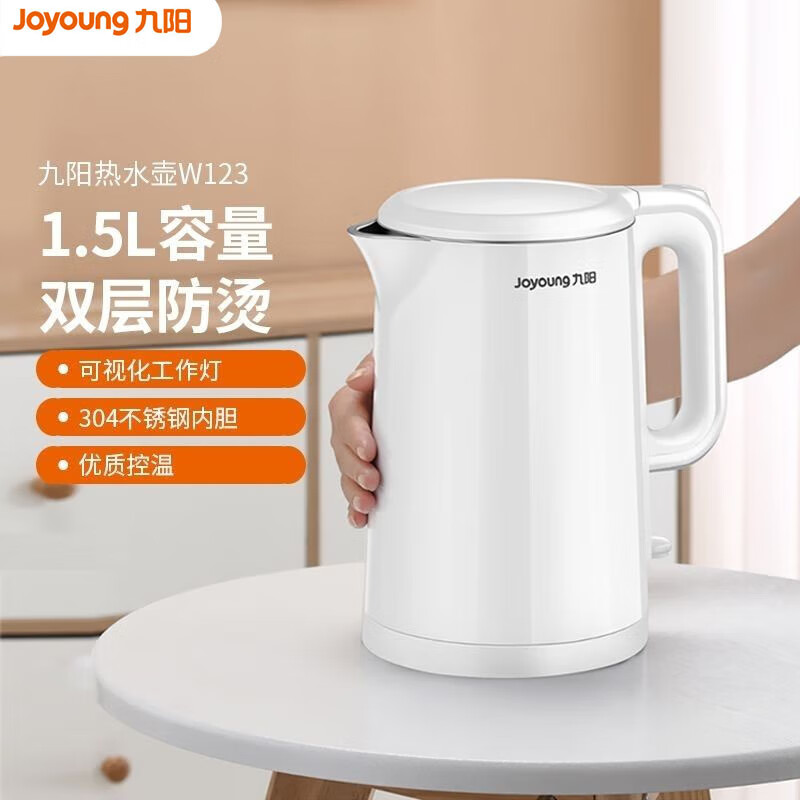 九阳（Joyoung）家用热水壶烧水壶宿舍电水壶 双层壶体 食品母婴级不锈钢水壶 K15FD-W123  0胶水电水壶 1.5L