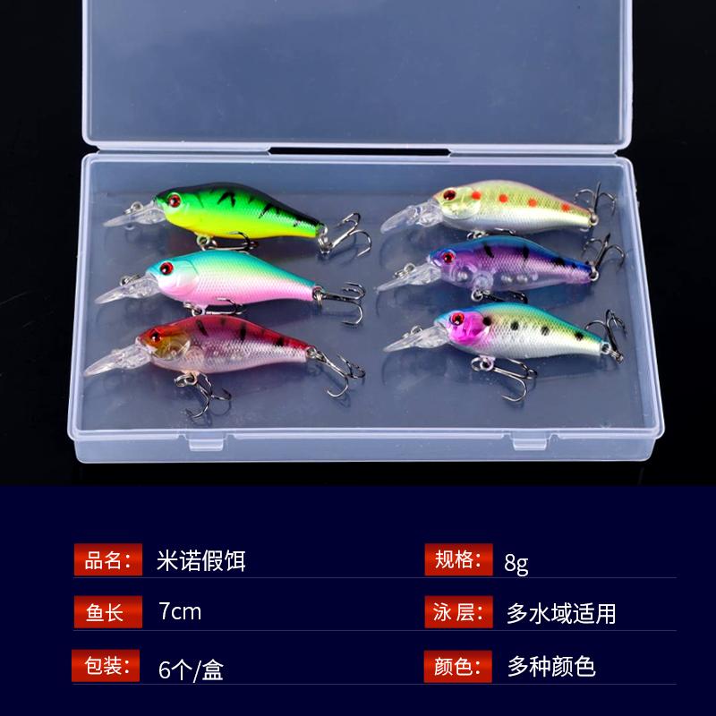 熊火路亚饵米诺假饵套装超远投浮水沉水米诺翘嘴鲈鱼通杀海钓鱼饵