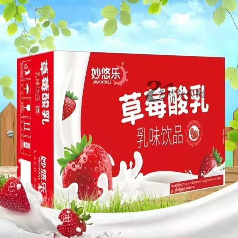 食怀妙悠乐花生核桃早餐奶 植物蛋白饮料学生营养奶饮品饮料厂家批发 草莓味酸乳买12+12发24盒