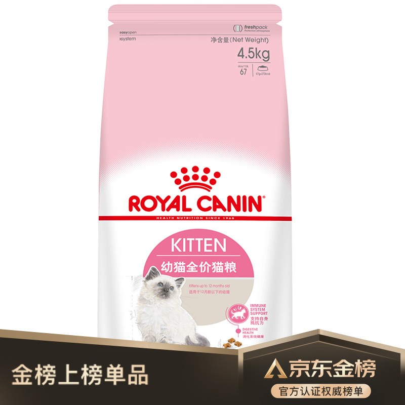 皇家（ROYAL CANIN）猫干粮怎么样？体验感受如何？优缺点评测揭秘！gaaamdegxmy