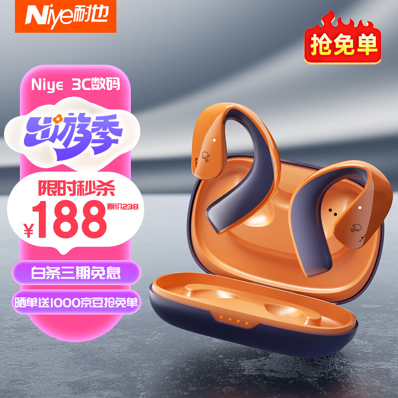 耐也（Niye）蓝牙耳机挂耳式 不入耳开放式降噪运动跑步无线耳机适用于苹果华为小米手机橙蓝色