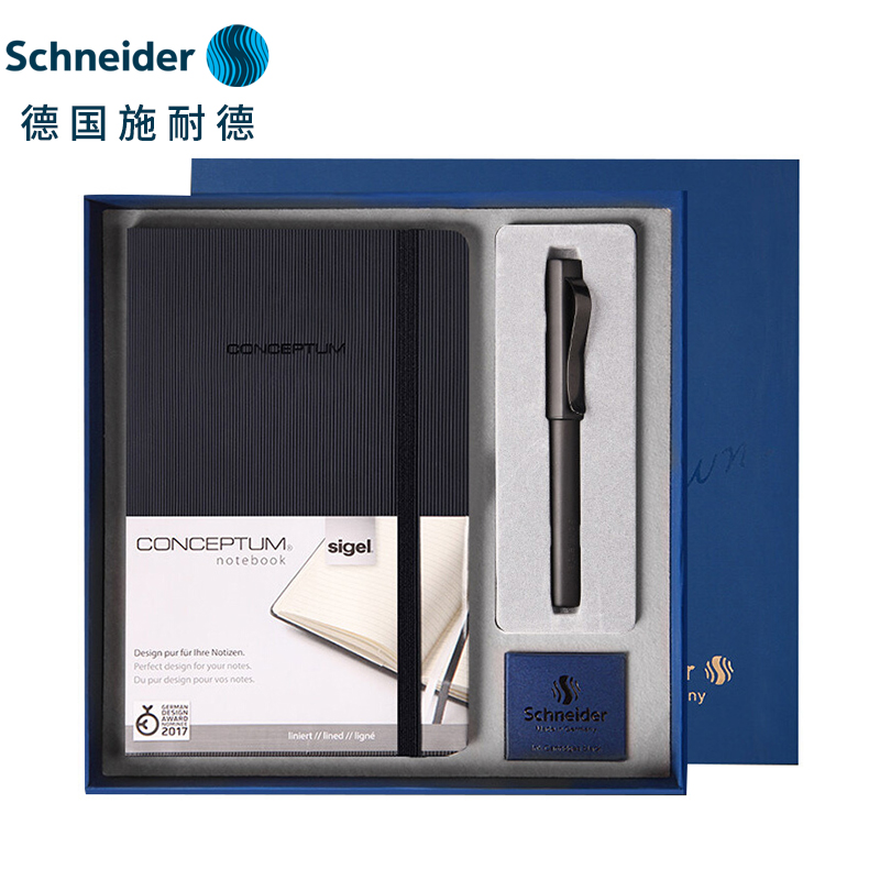 德国施耐德（Schneider）贝斯麦钢笔记事本套装成人商务办公礼品礼盒装9262