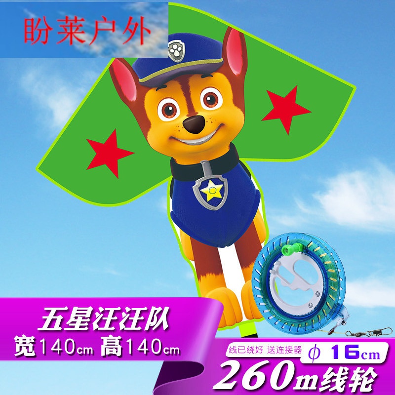 华筝儿童山顶洞人风筝卡通公主飞机恐龙美人鱼风筝260