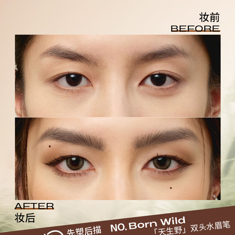 小奥汀(littleondine)天生野双头定型水眉笔 野生眉眼线胶笔持久防水防汗不晕 生日礼物 「02美式棕咖」极细双笔尖【赠湿巾】