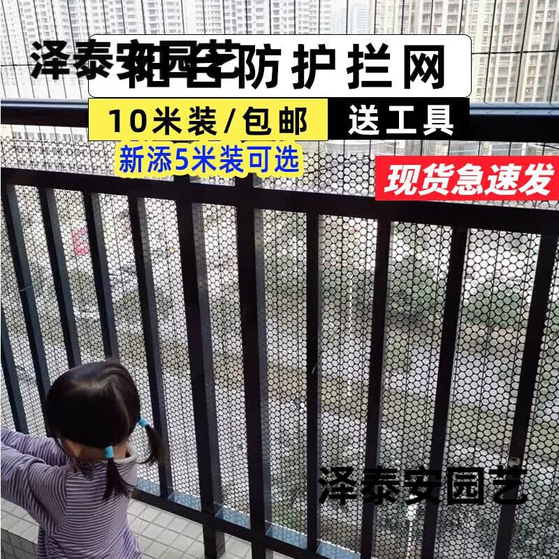米詅阳台网防护网 防猫围栏封阳台网宠物防坠网 阳台儿童安全塑料 1.2米高 5米长 0.5厘米孔 黑怎么看?