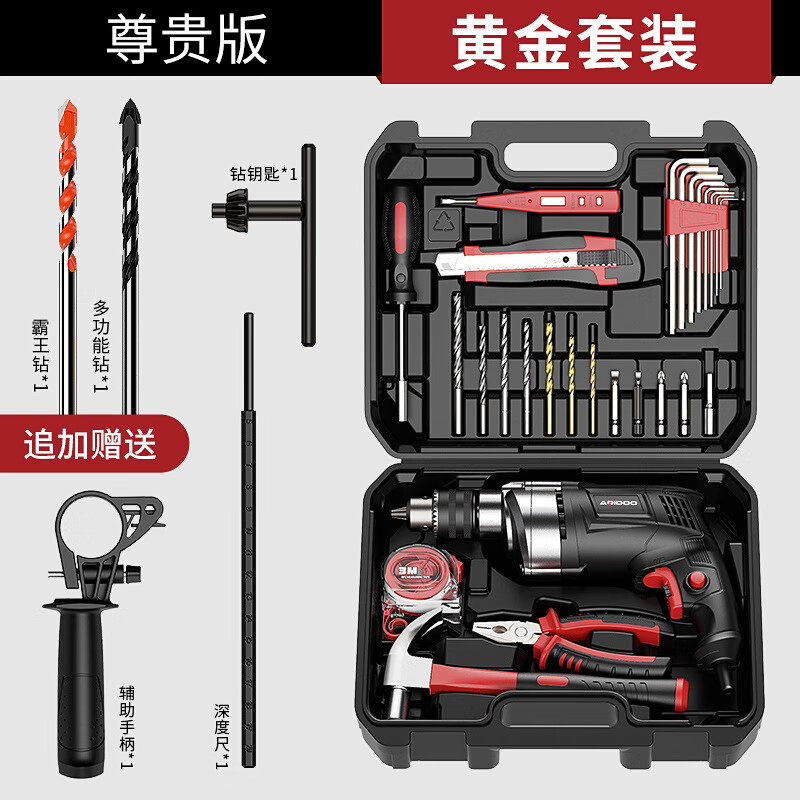 艾锐盾德国冲击钻多功能手电钻电转家用电动工具螺丝刀手枪电钻小型电钻 尊贵版+黄金套装送2钻头 无规格