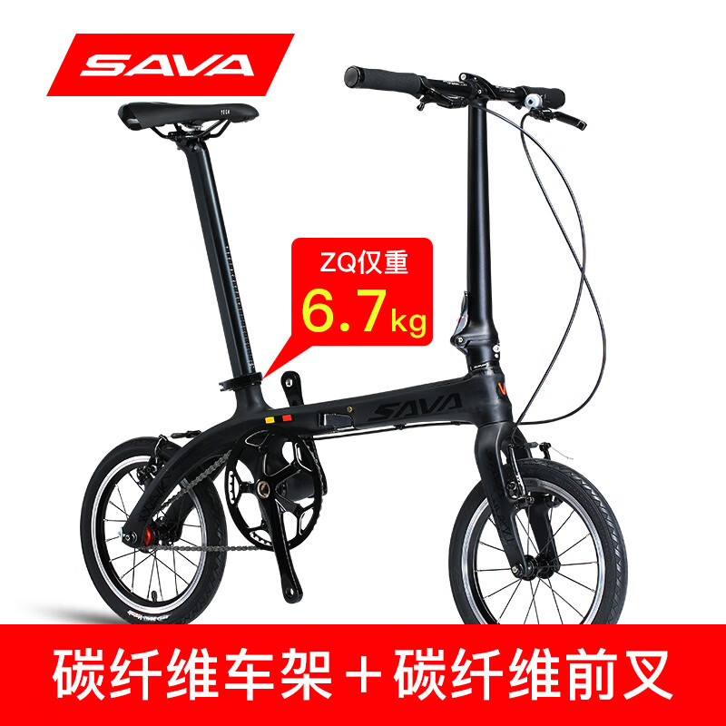 sava碳纤维折叠车SAVA萨瓦碳纤维折叠车自行车22速禧玛诺变速双碟刹成人单车轻Z1佳沃永久 新款碳纤维折叠自行车-ZQ 到手价3699 14英寸