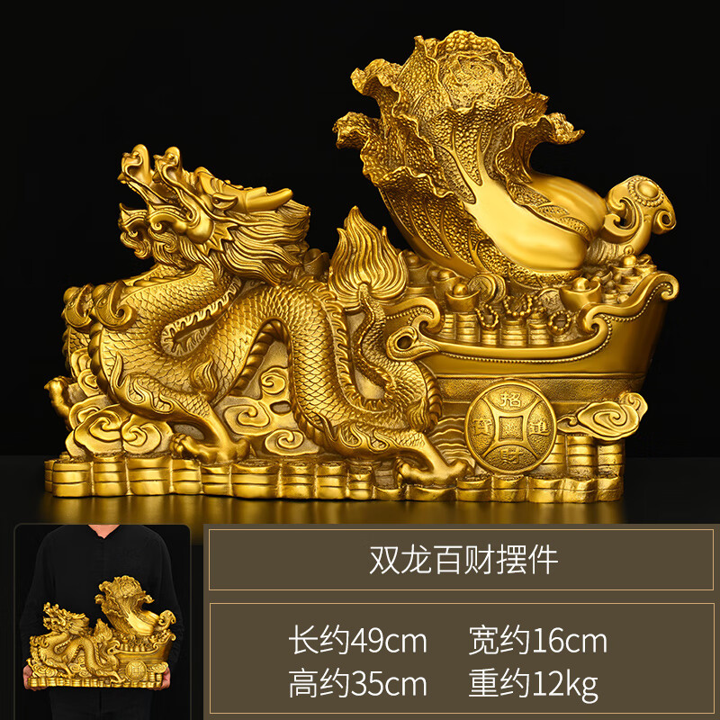 万法阁百财龙摆件黄铜双龙拉车龙拉白菜神龙生肖龙家用电视柜办公室