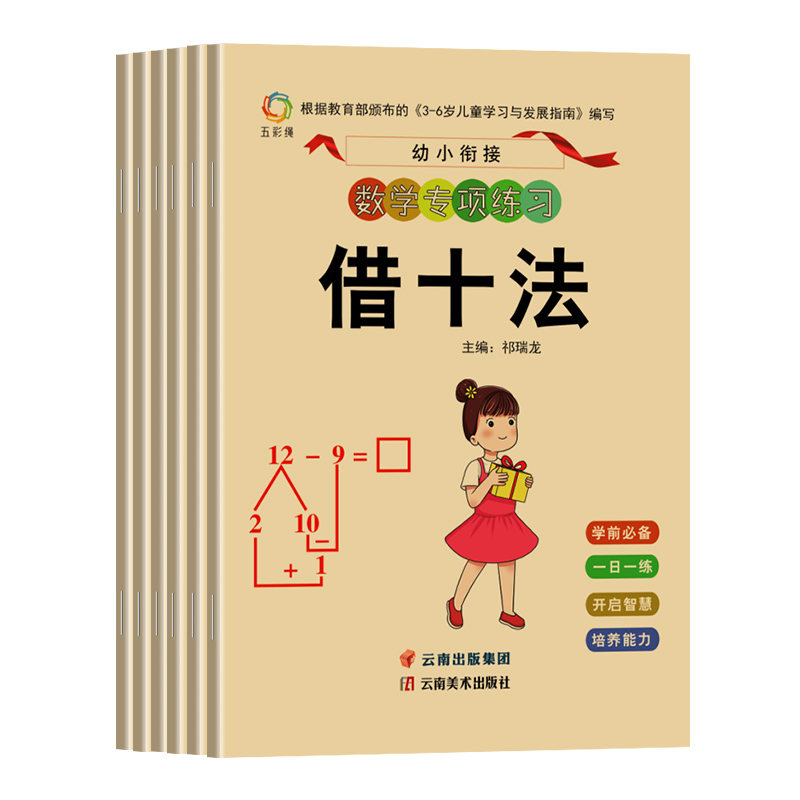 少年星云系列(全6册)"少儿科幻星云奖"奠基作品集:耶耶 幻海 章鱼帝国