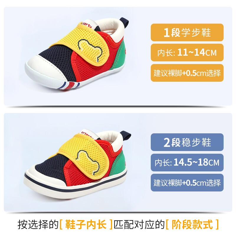 卡特兔童鞋软底宝宝男童步前机能鞋婴幼儿鞋子女童婴儿学步鞋 黄红蓝(春秋棉纱) 23码 内长14.0cm 脚长13.0-13.5