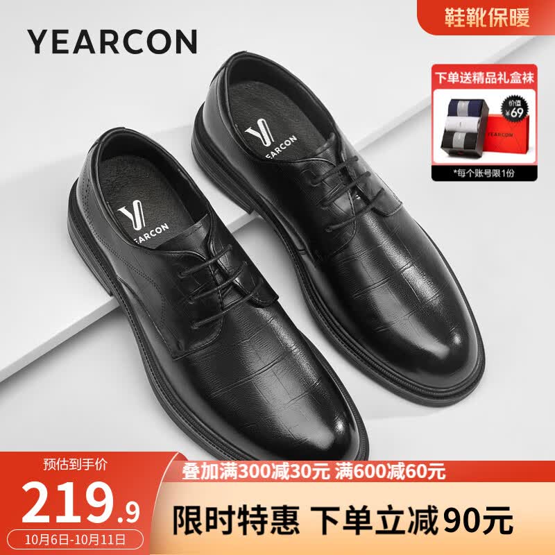 意尔康男鞋 男士皮鞋2023秋季新款牛皮商务正装皮鞋男低帮英伦德比鞋 黑色 41使用感如何?