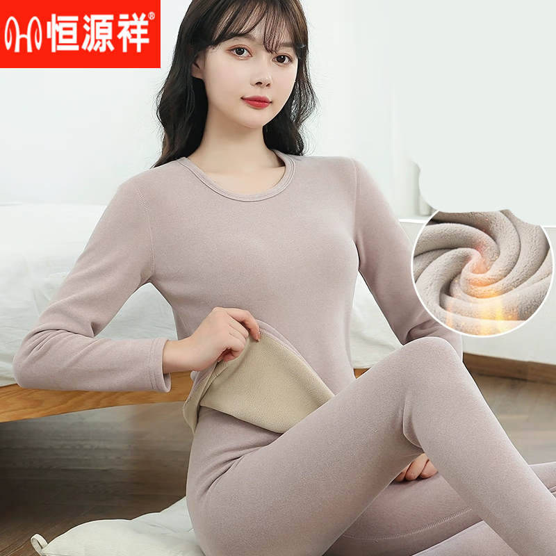 恒源祥一体羊羔绒保暖内衣女套装加厚加绒棉质打底秋衣秋裤冬防寒 咖色 加厚一体绒【套装】 3XL 【140-160斤】