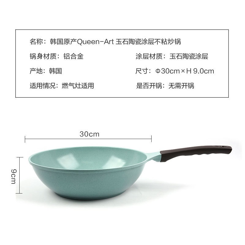 陶瓷炒菜锅韩国陶瓷涂层不粘炒锅平底燃气电磁炉通用回家吃饭 绿色