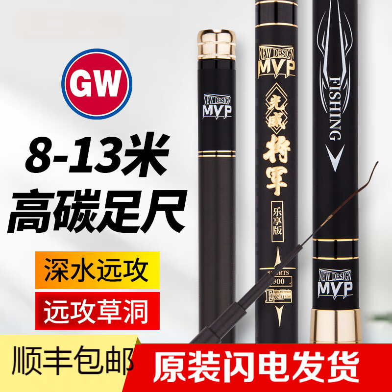 光威（GW） 将军鱼竿强力手竿长节钓鱼竿碳素竿超轻超硬打窝杆鲤鲫新款炮竿 将军乐享版10米+竿稍+礼包