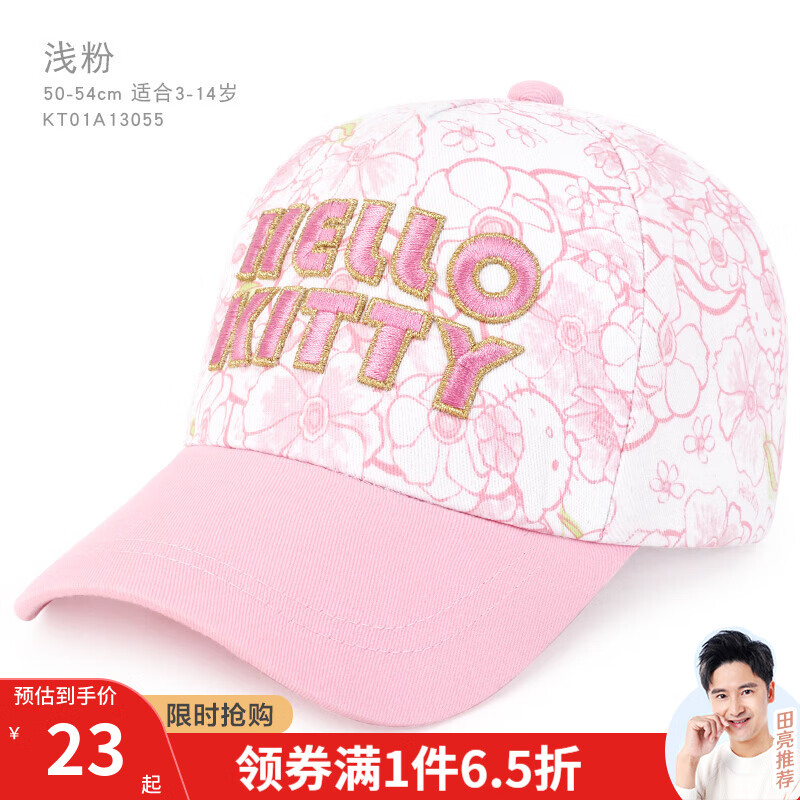手机查儿童配饰京东历史价格|儿童配饰价格走势