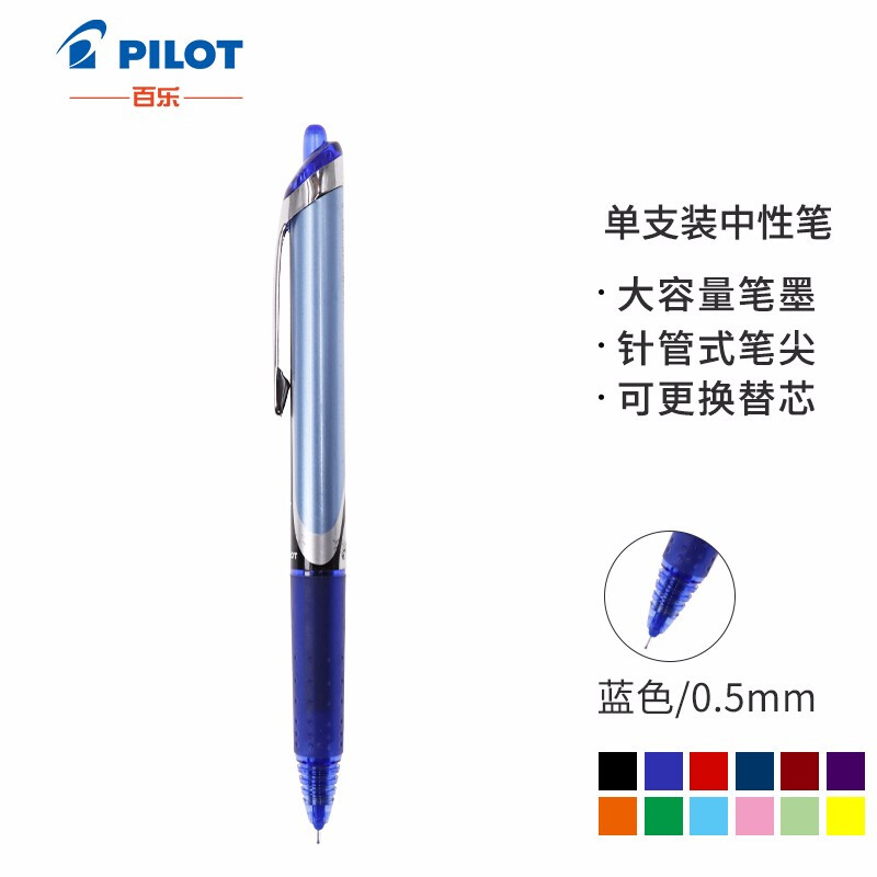 百乐（PILOT）BXRT-V5按动针管式中性笔签字笔彩色水笔 0.5mm考试财务笔 蓝色三只装