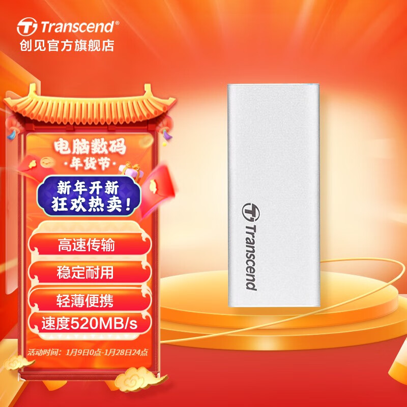 创见(Transcend)高速移动固态硬盘 USB 3.1传输速度520MB/s SSD轻薄时尚高速 ESD240C系列 Type-C接口 240GB