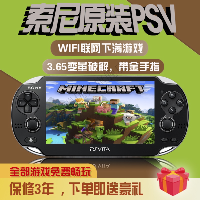 psv2000 1000破解版掌机索尼psp4000植物大战僵尸我的世界游戏机 8成