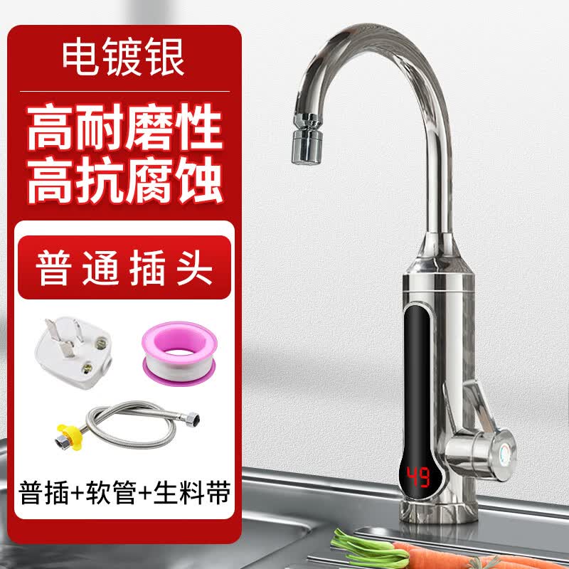 迪斯里克电热水龙头加热水龙头速热即热式加热快速热过水热电加热厨房卫用阳台 电镀数显主机+插头属于什么档次？