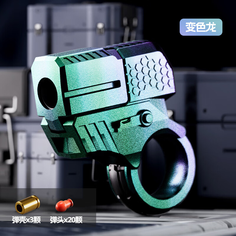 禮加心特工震爆彈模型解壓拋殼金手指迷你合金手槍反吹拋殼鋅合金軟彈槍 鋅合金軟彈槍-變色龍