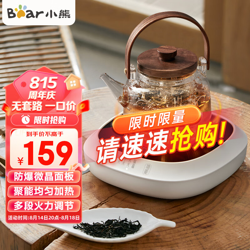 小熊（Bear）迷你电陶炉煮茶炉煮茶器 围炉养生黑茶花茶泡茶蒸茶器不挑器具ZCQ-P12H5