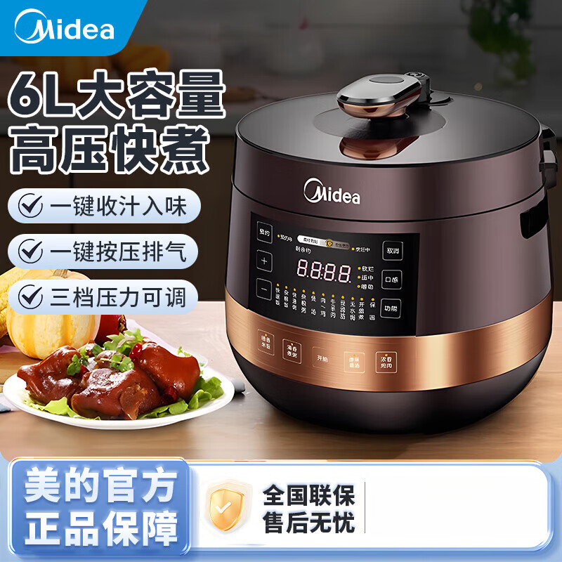 美的（Midea）美的电压力锅6L家用大容量智能电高压锅电饭煲饭锅双胆60Easy203 美的电压力锅yl60easy203 0cm