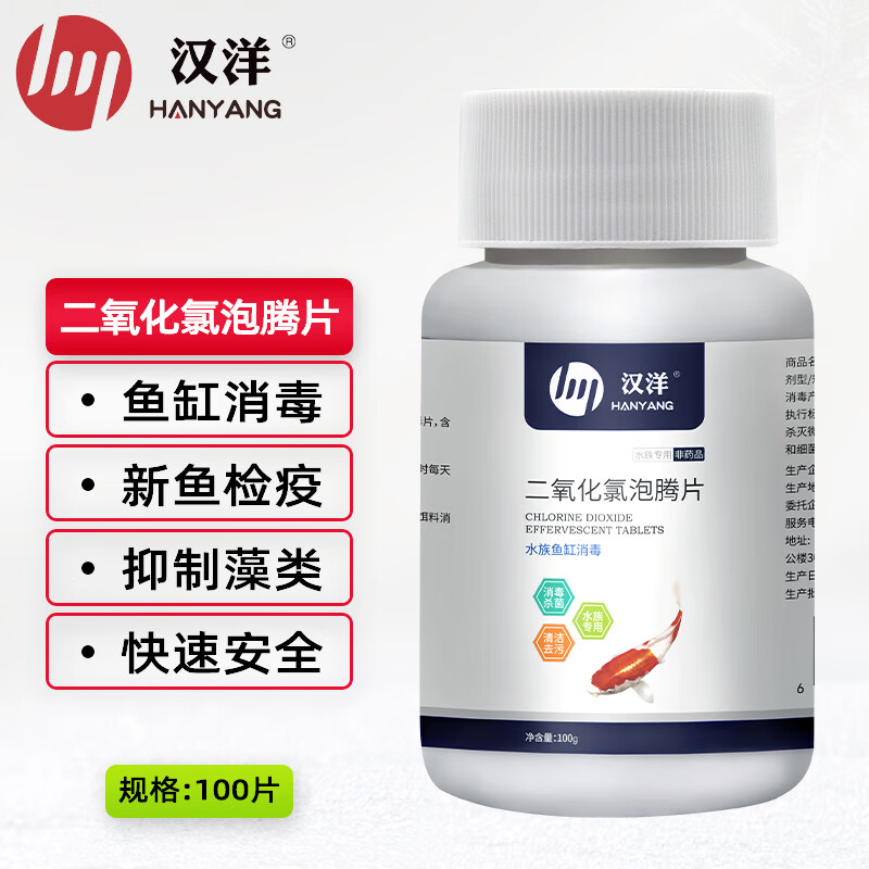 亲测感受HANYANG二氧化氯泡腾片/100片评测感觉真的好吗？老司机吐槽大合集