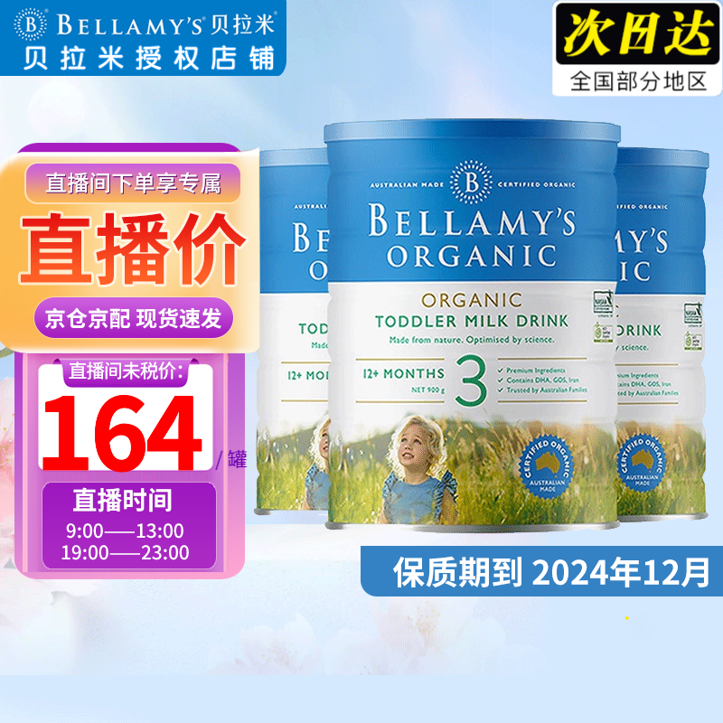 婴幼儿奶粉历史价格在线查询|婴幼儿奶粉价格走势