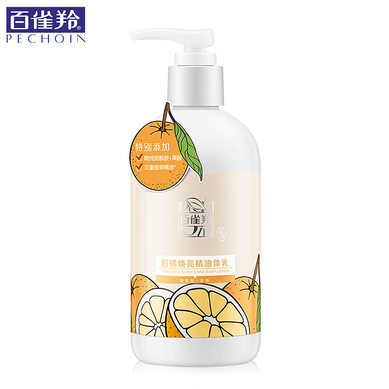 茶香味的身体乳推荐（什么牌的身体乳好用有香味）