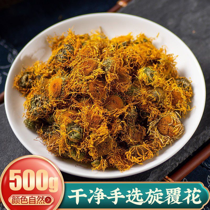 旋覆花中药材旋复花茶金钱菊金钱花六月菊饮非野生 旋复花250g