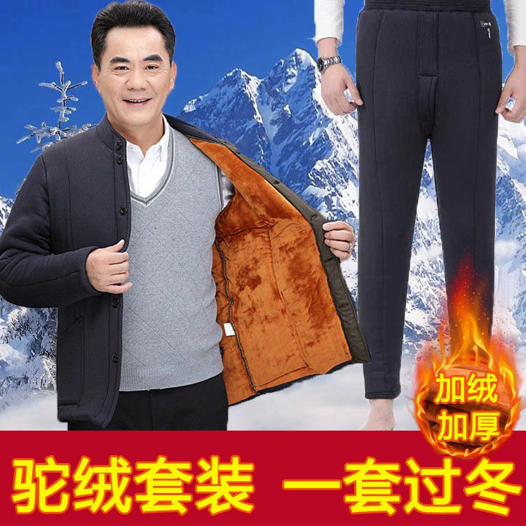 老头冬天棉袄老爷爷老头穿的棉服中老年中老年男士驼绒棉袄棉裤套装