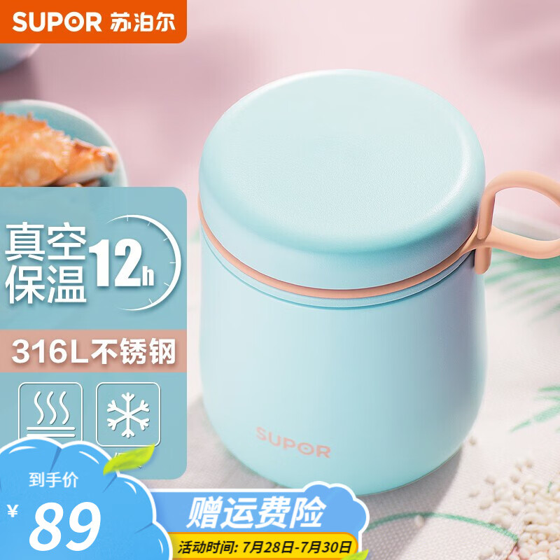 用过的人吐槽苏泊尔（SUPOR）焖烧杯优缺点是什么，真相揭秘