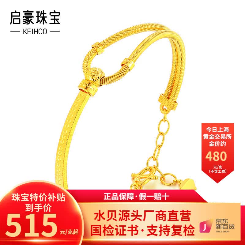 启豪黄金手镯999足金C形半镯简约显白弹簧手镯送礼时尚计价5G 约19克（按实发克重多退少补）怎么看?