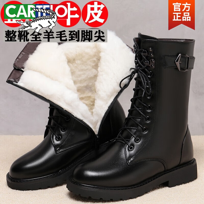 卡帝乐鳄鱼（CARTELO）品牌真皮马丁靴女2023加厚绒羊毛雪地靴冬季新款平跟防滑中筒棉靴 黑色(保暖到脚尖) 36属于什么档次？