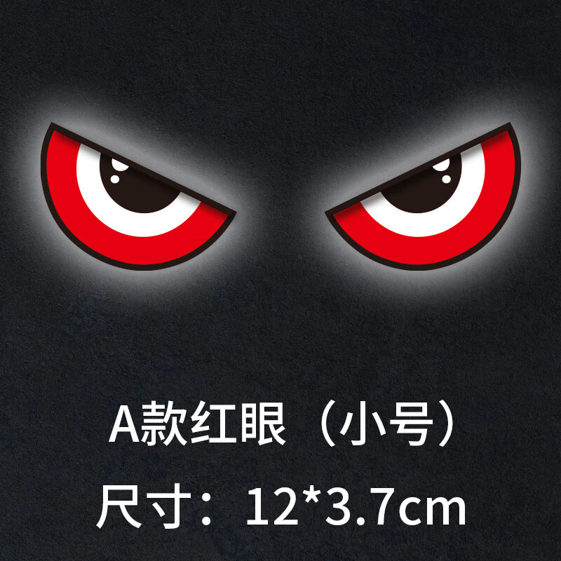 贴纸电动摩托车头盔反光装饰车贴三角车窗个性创意贴纸 a-款红眼小号