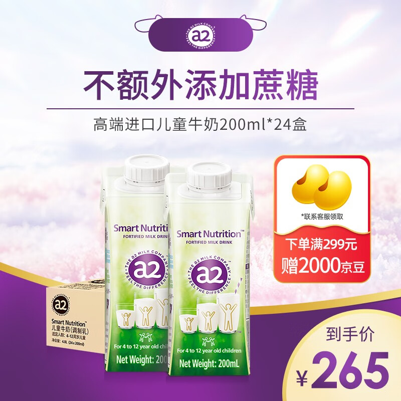 在网上购物怎么查牛奶乳品历史价格的|牛奶乳品价格比较