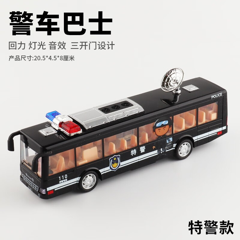 巴士大号双层观光开门公交车警车大巴车合金模型玩具车按压有声光 涂鸦警车巴士-黑色