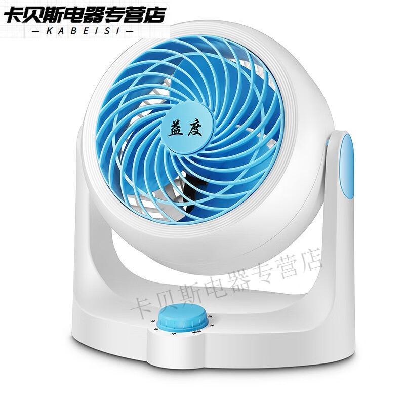 泰克托尼克益度黑科技新款涡轮风扇空气循环冷风扇家用静音换气台式