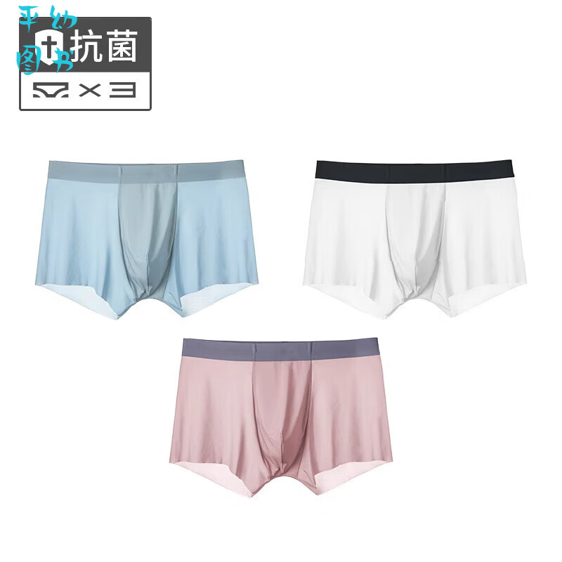 【张若昀同款】有棵树C级男士内裤夏季冰丝男款凉感四角短裤男生 【U型裆】冰蓝+象牙白+海棠色 L 110-130斤