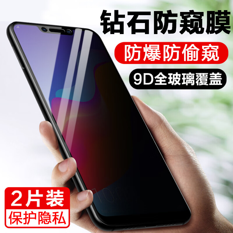 潮尚美 华为cor-al10防窥钢化膜c0r一al00防coral10荣耀play手机coral