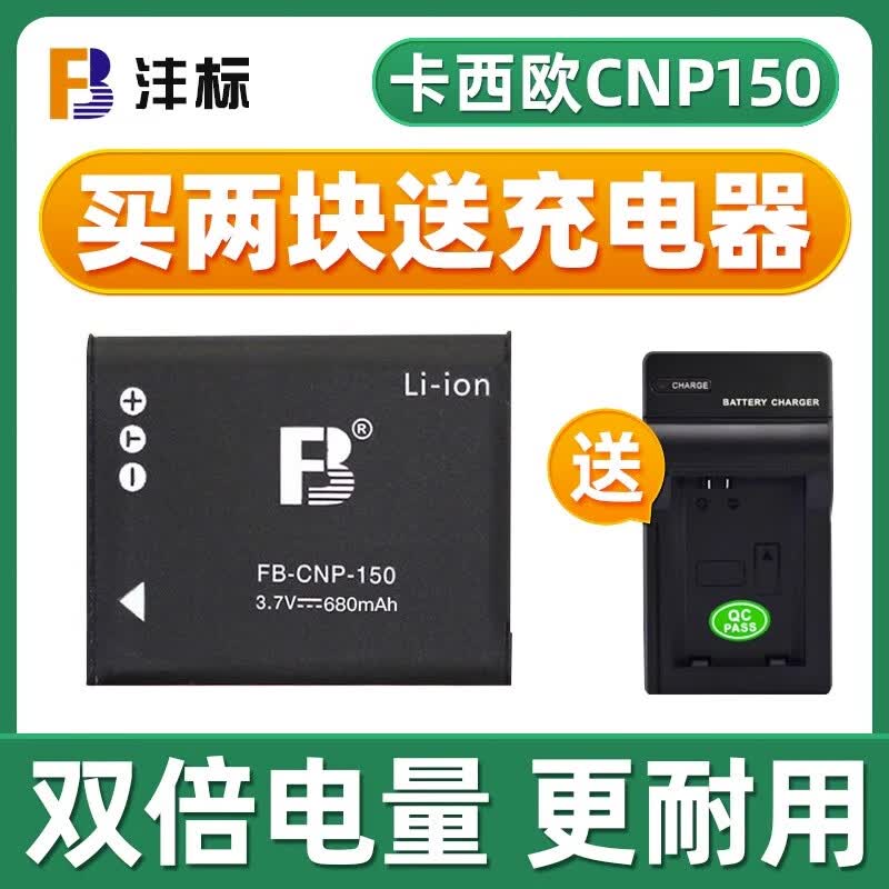 沣标cnp150 np150电池casio卡西欧卡片机tr150 tr200 tr350 tr500 tr