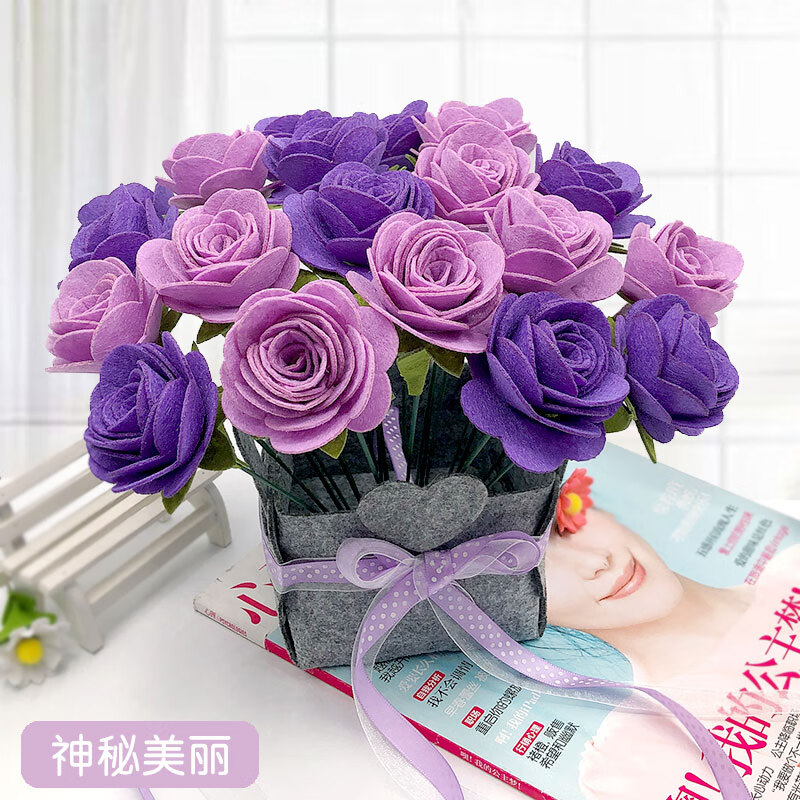 玫瑰花材料包花朵成人手工制作捧花不织布花束节礼物 紫玫瑰.20朵