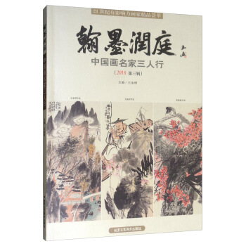 翰墨润庭