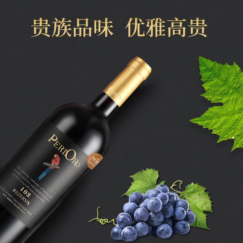 wrasse【环球葡萄酒烈酒大赛金奖】红鹦鹉珍藏赤霞珠干红葡萄酒 mlw