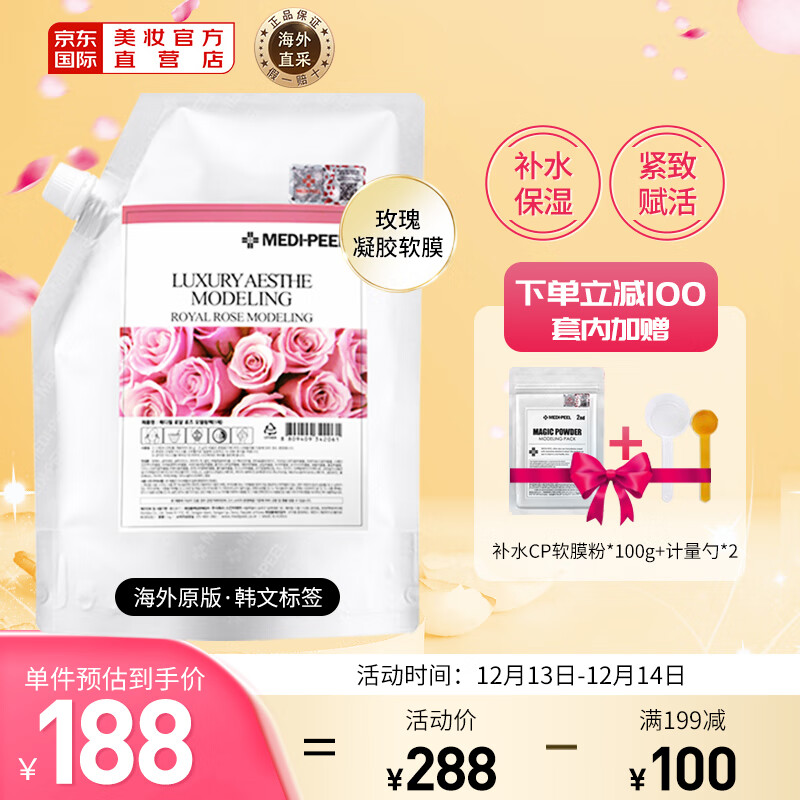 美蒂菲（MEDI-PEEL）