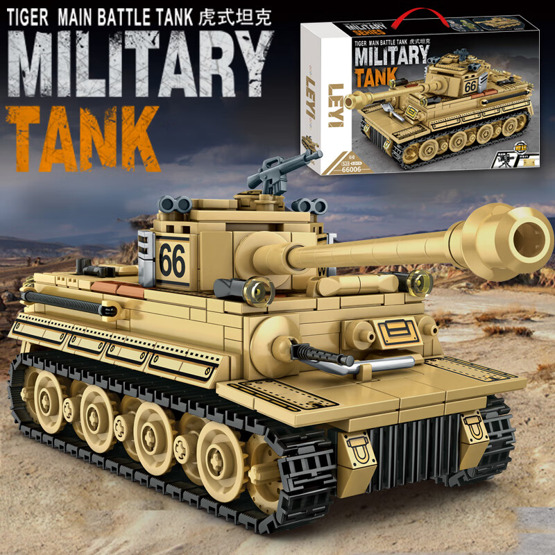 乐高天积木虎式坦克儿童拼装玩具成年高难度男孩军事装甲车 虎式坦克