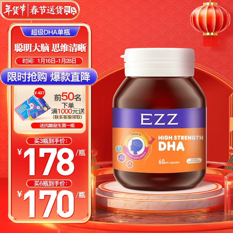 如何看DHA鱼肝油商品历史价格|DHA鱼肝油价格走势图